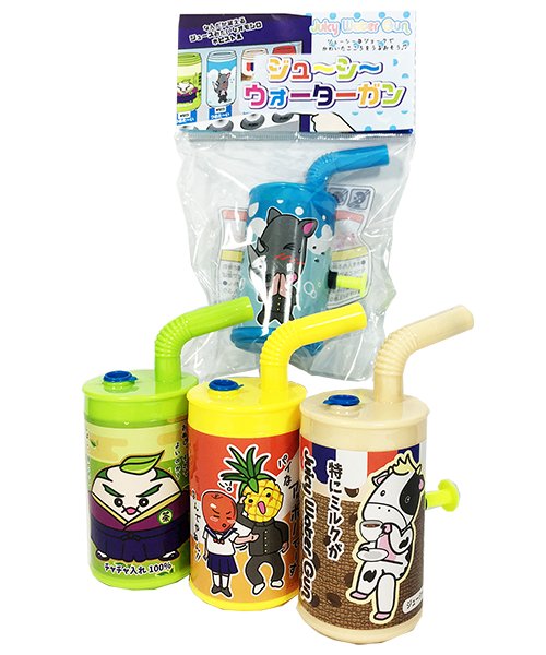 ジューシーウォーターガン