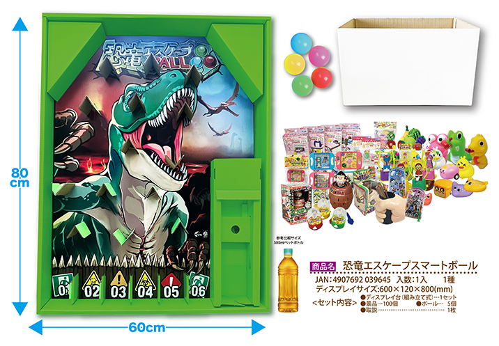 恐竜エスケープスマートボール